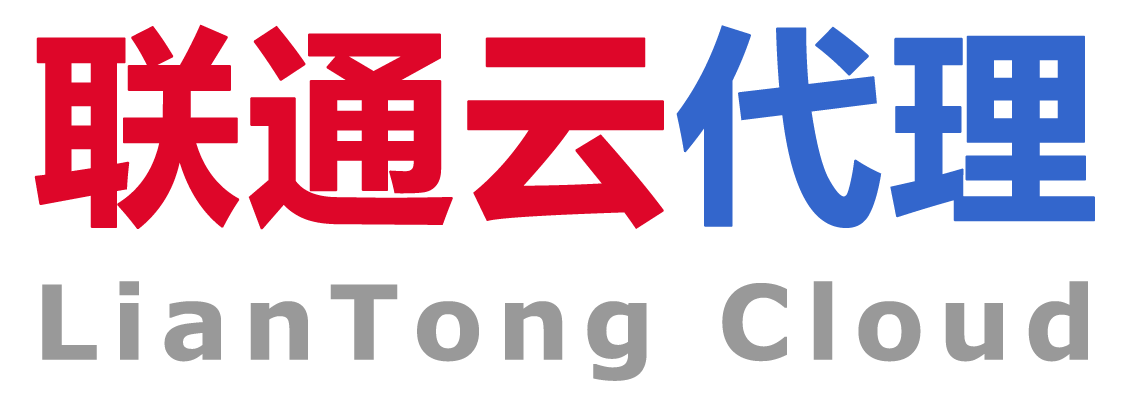 思异公司 / 联通云（丹东）代理销售服务